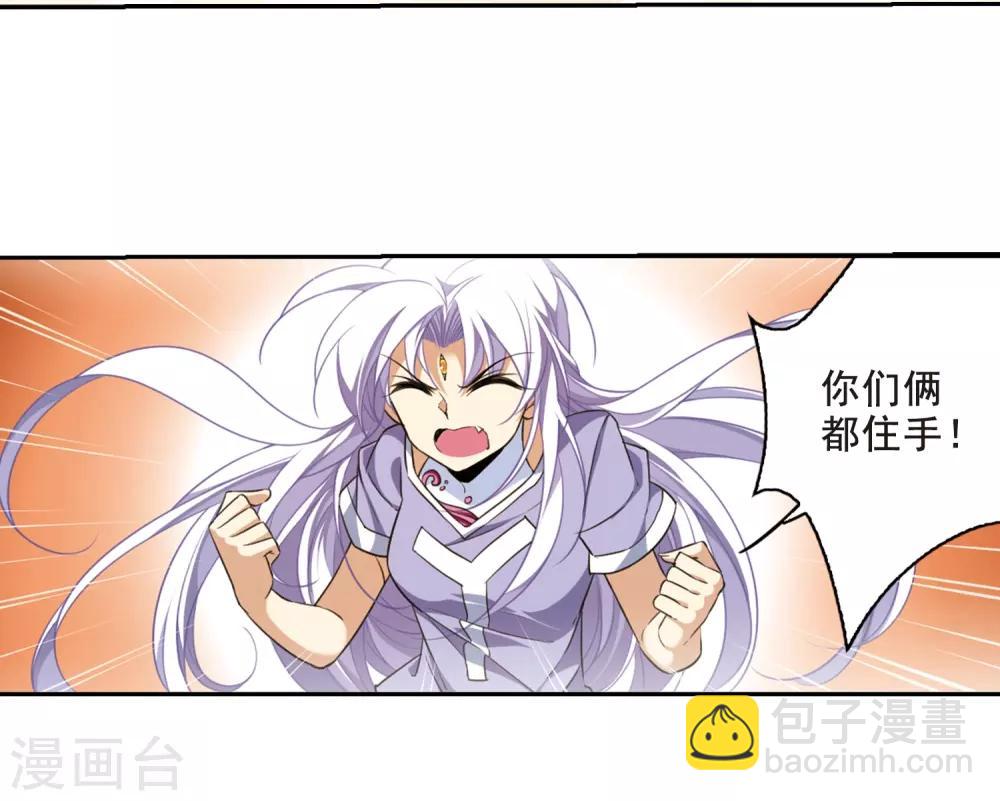 🍱三眼哮天录 第209话 试胆大会 第9页