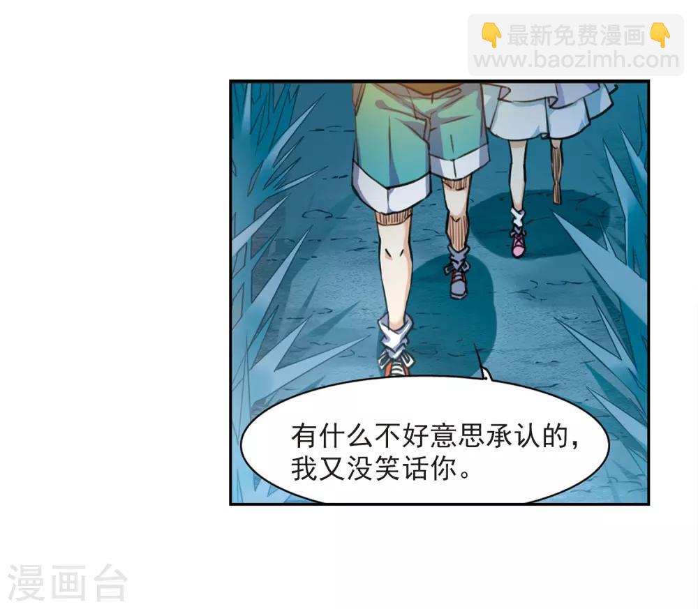 🍱三眼哮天录 第211话 崩塌的感情 第11页
