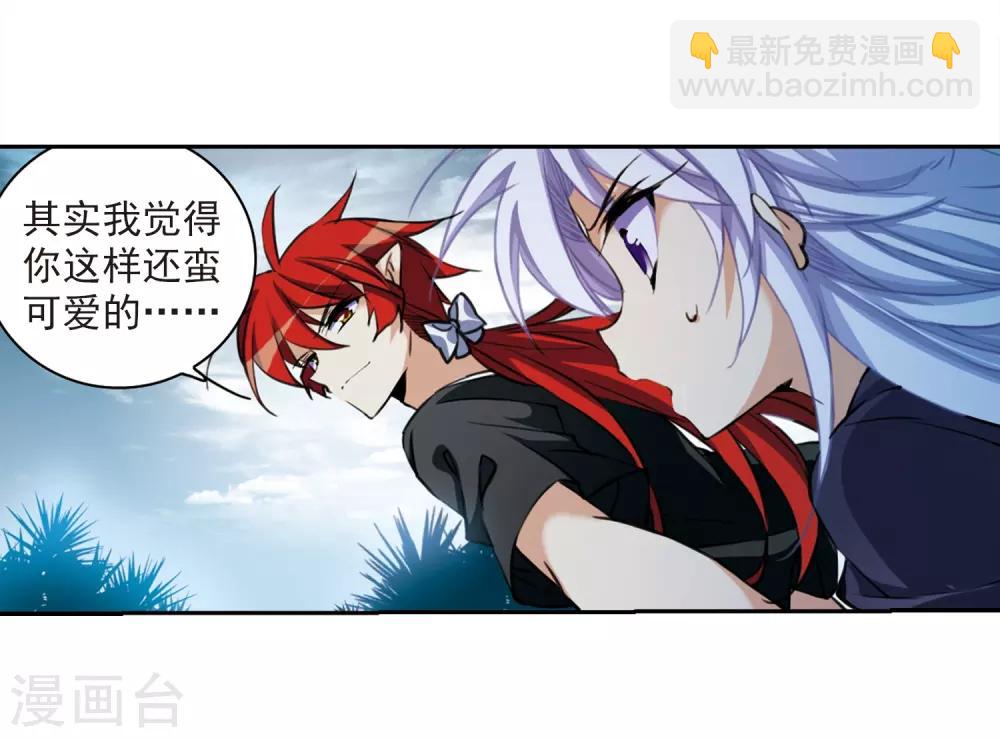 🍱三眼哮天录 第211话 崩塌的感情 第12页