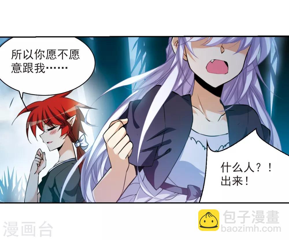 🍱三眼哮天录 第211话 崩塌的感情 第13页
