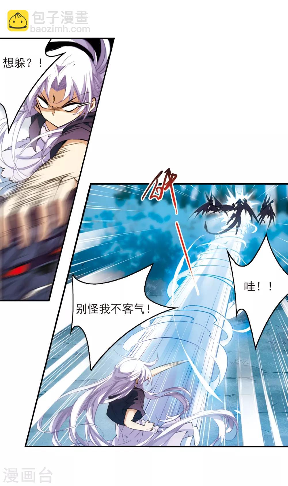 🍱三眼哮天录 第211话 崩塌的感情 第14页