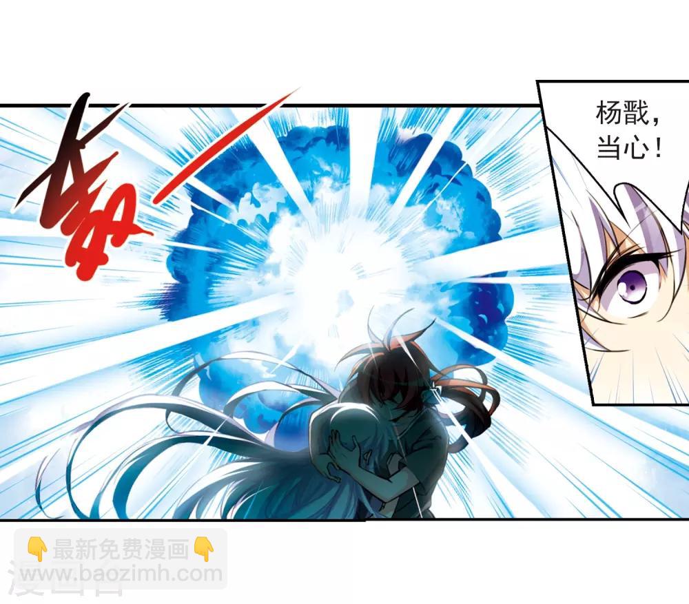 🍱三眼哮天录 第211话 崩塌的感情 第16页