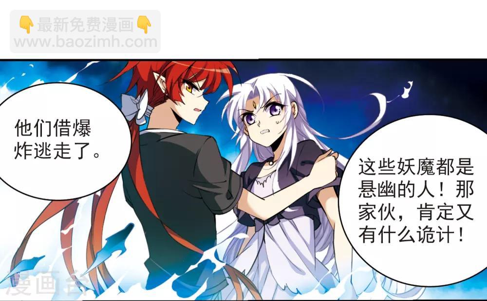 🍱三眼哮天录 第211话 崩塌的感情 第17页