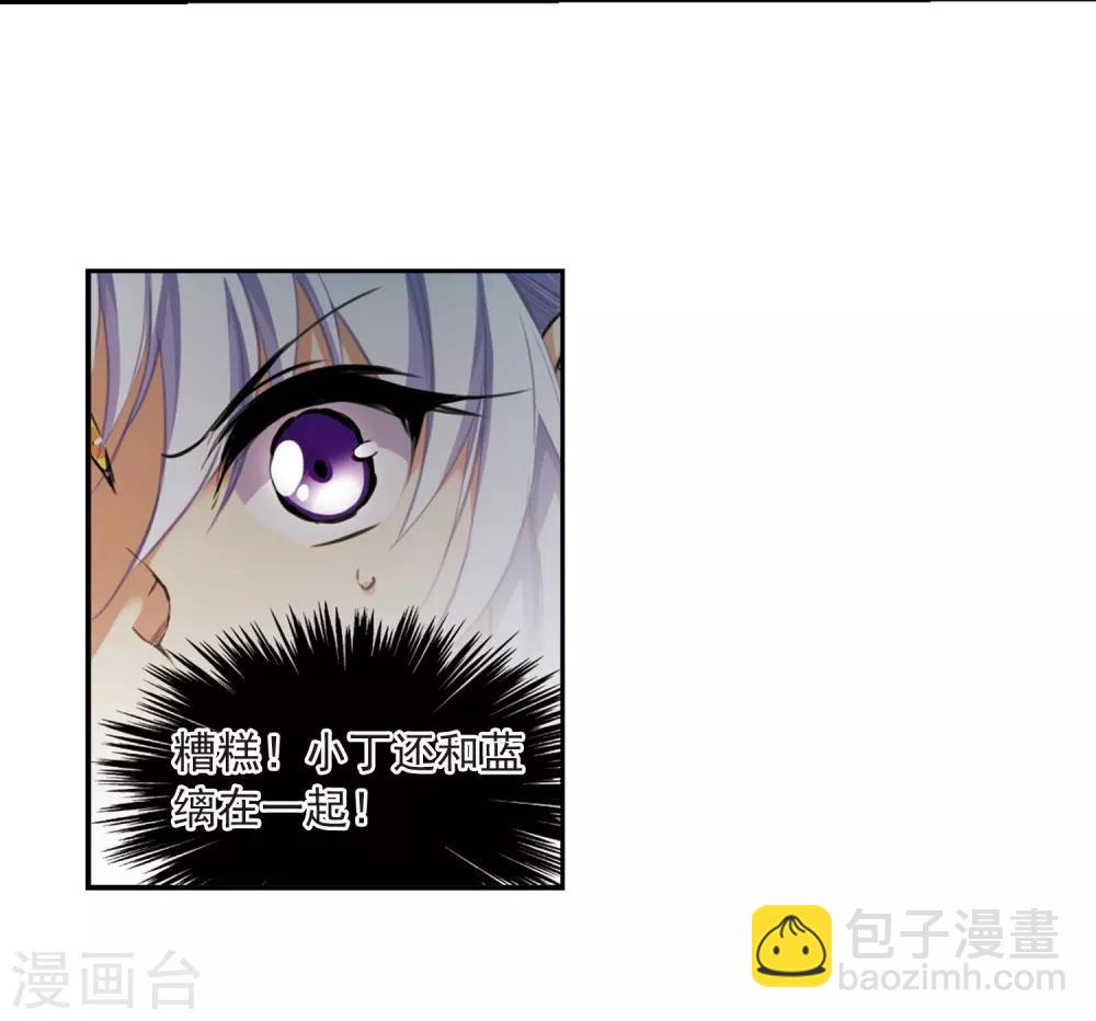 🍱三眼哮天录 第211话 崩塌的感情 第18页