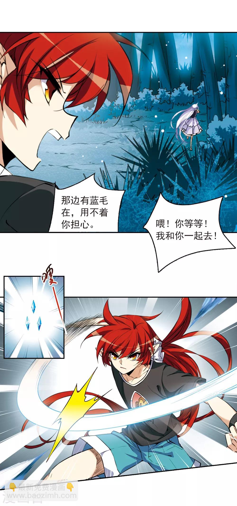 🍱三眼哮天录 第211话 崩塌的感情 第20页