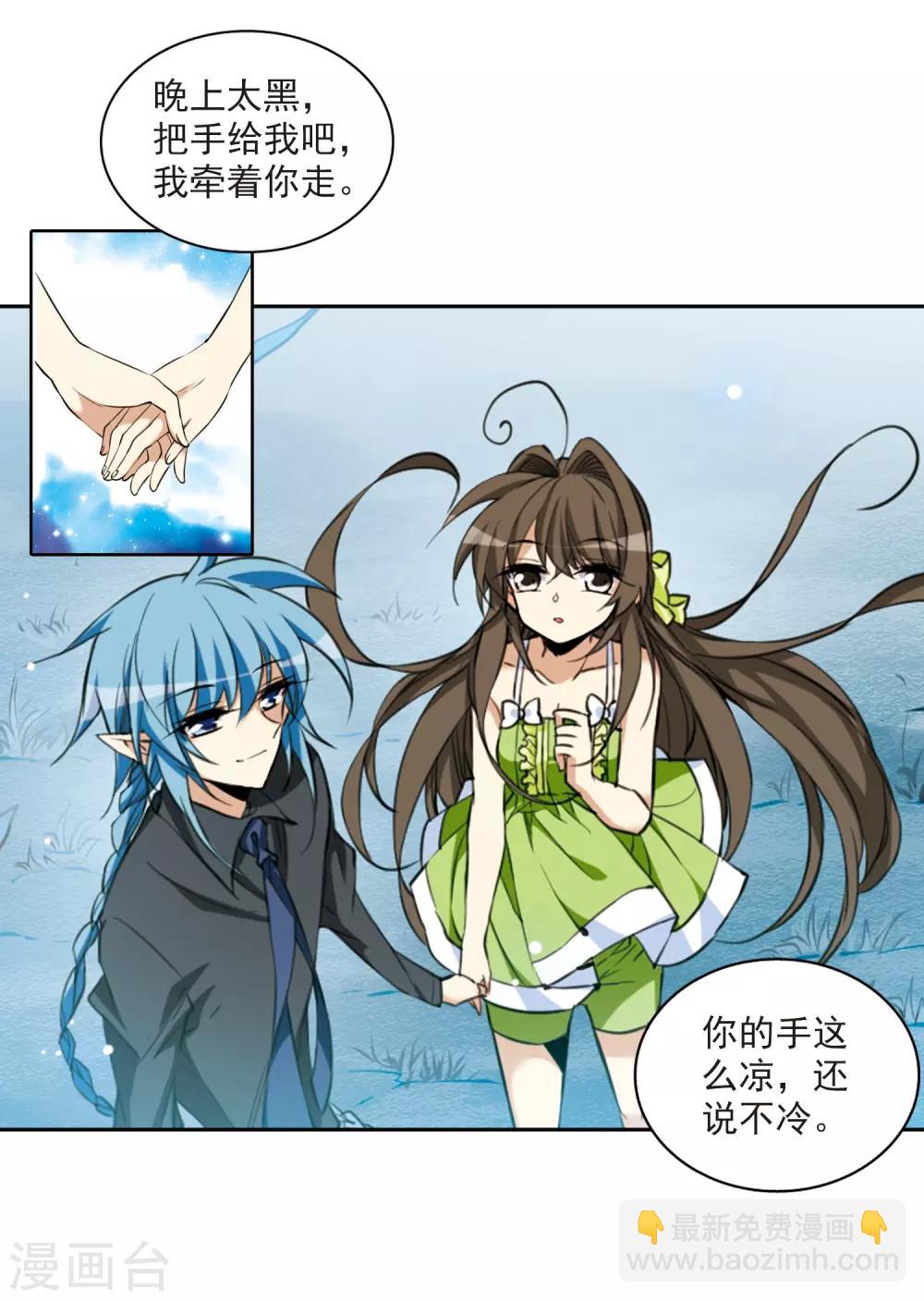 🍱三眼哮天录 第211话 崩塌的感情 第22页