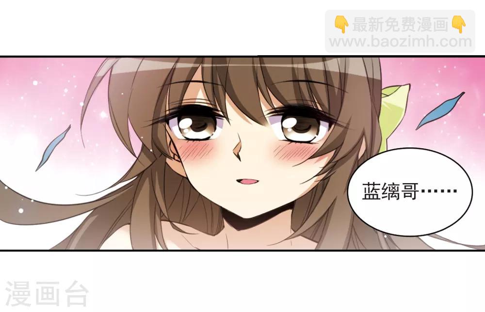 🍱三眼哮天录 第211话 崩塌的感情 第23页