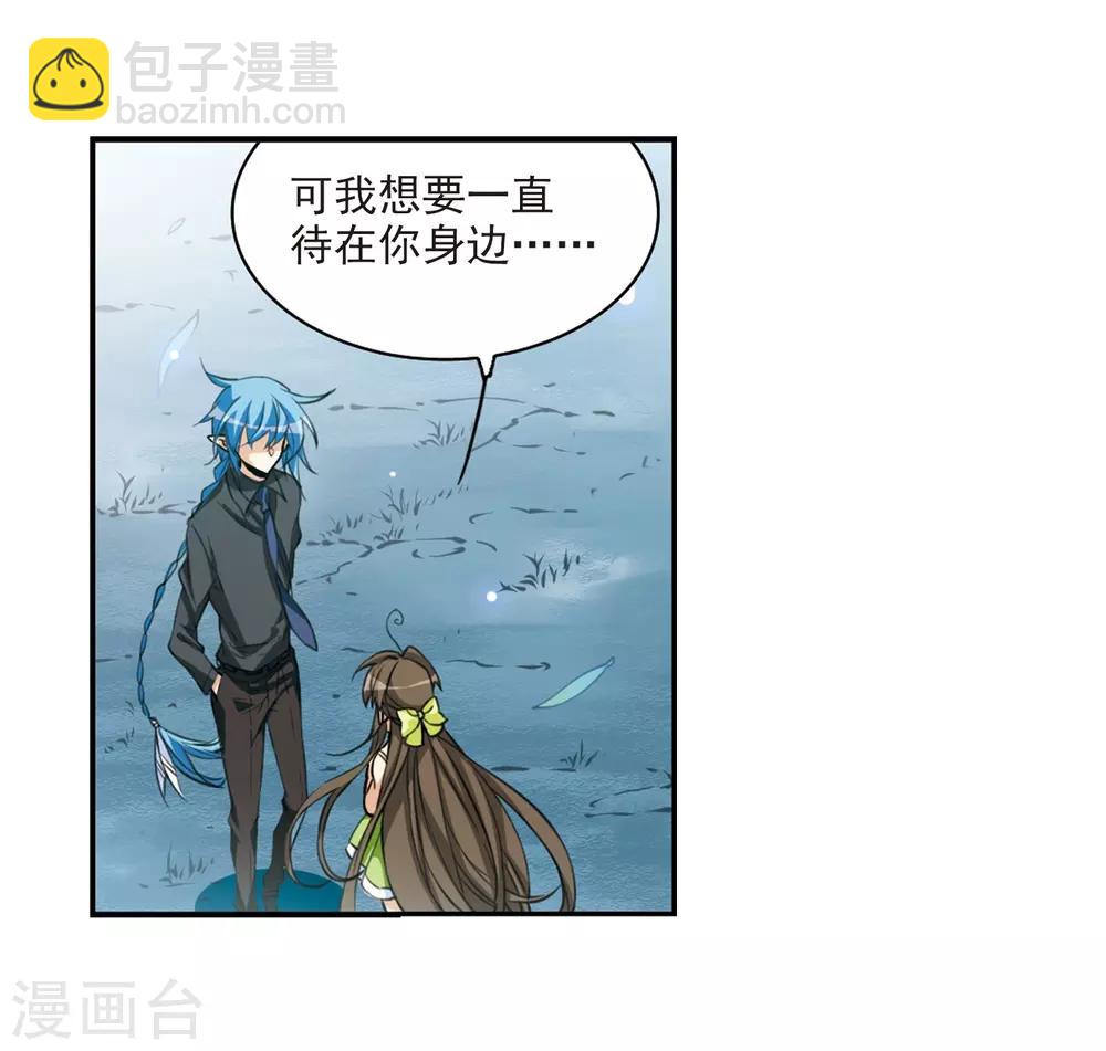🍱三眼哮天录 第211话 崩塌的感情 第28页