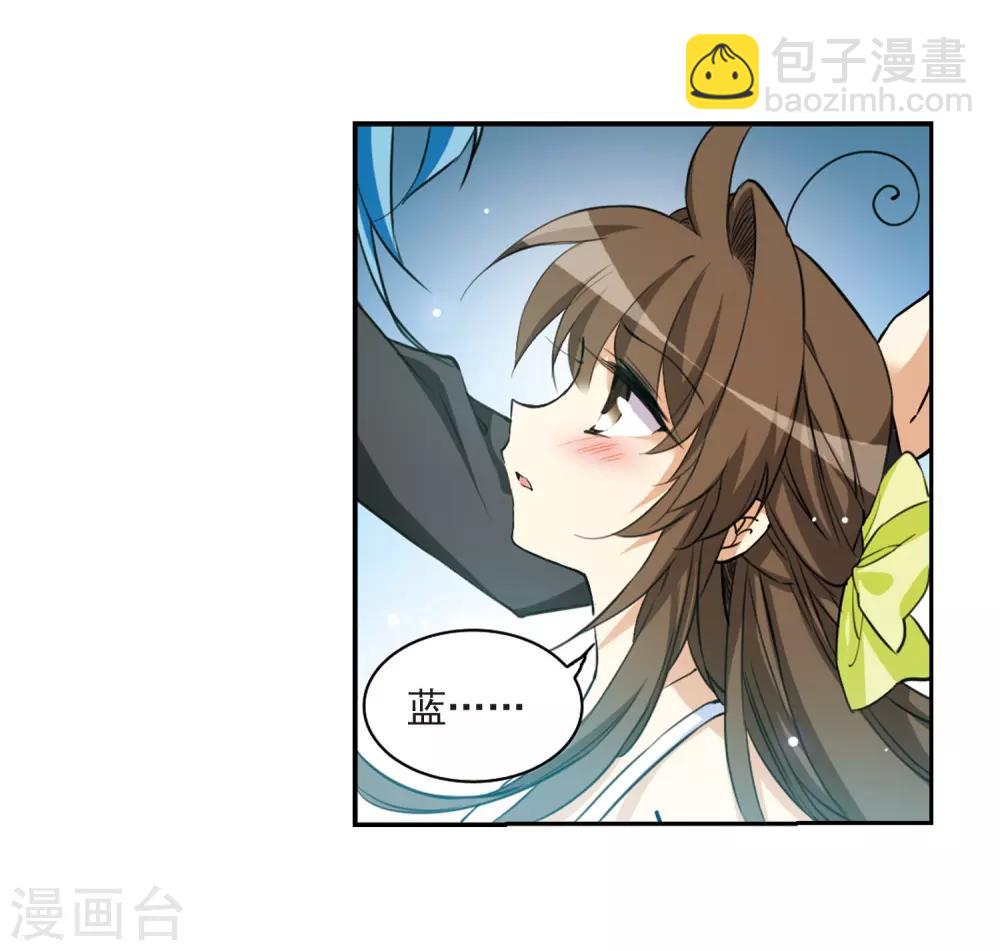 🍱三眼哮天录 第211话 崩塌的感情 第29页