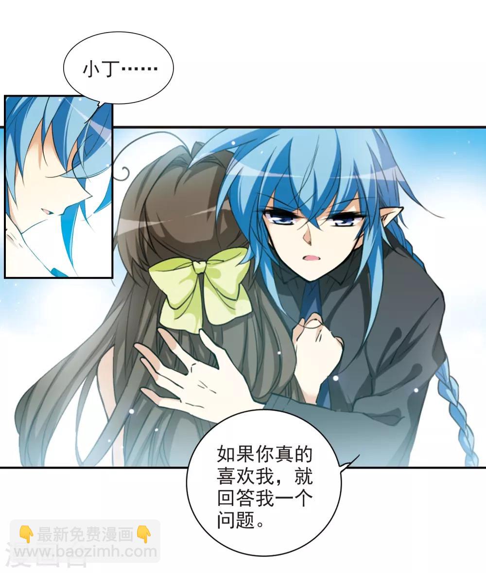 🍱三眼哮天录 第211话 崩塌的感情 第32页
