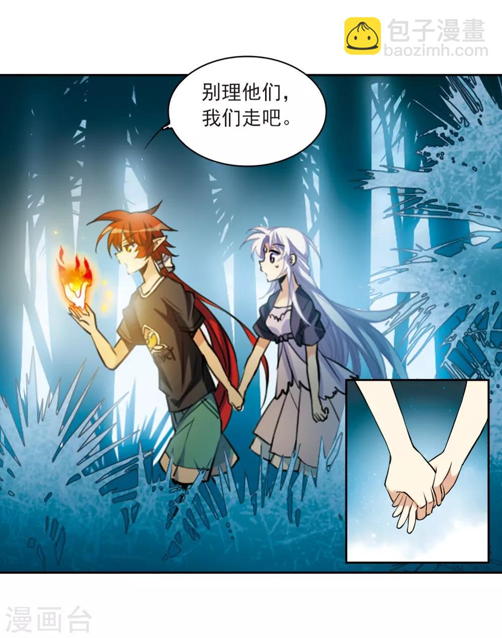 🍱三眼哮天录 第211话 崩塌的感情 第8页