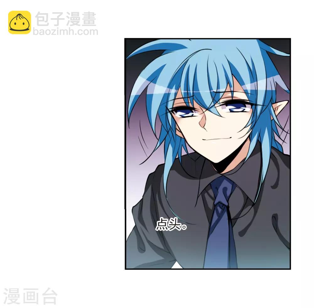 🍱三眼哮天录 第213话 不要讨厌我 第10页