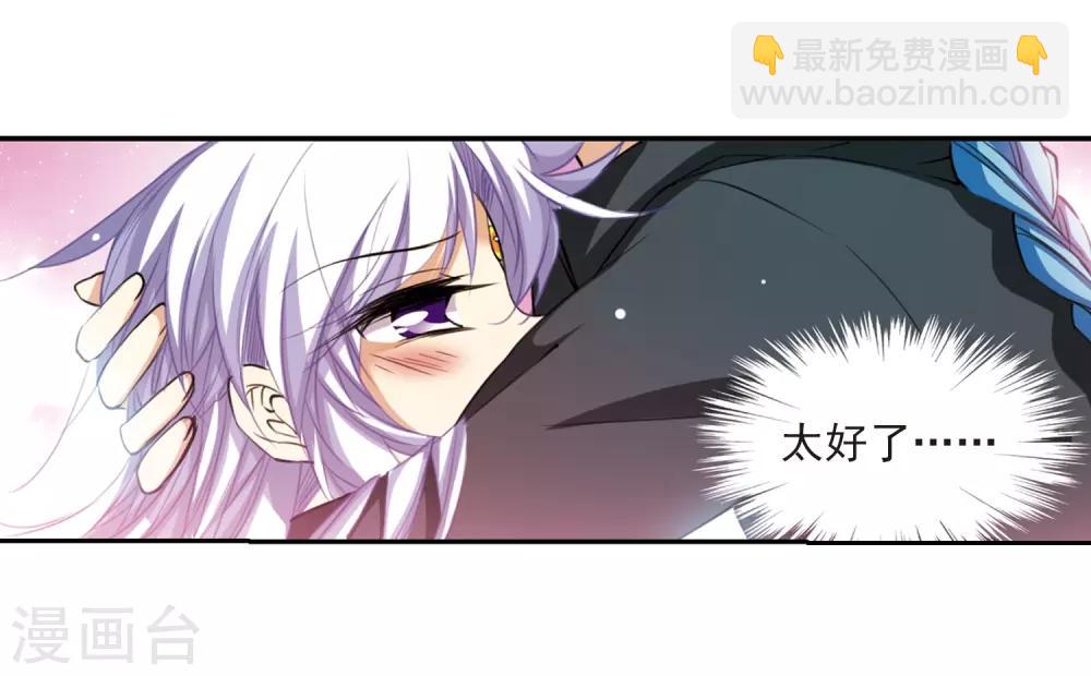 🍱三眼哮天录 第213话 不要讨厌我 第16页