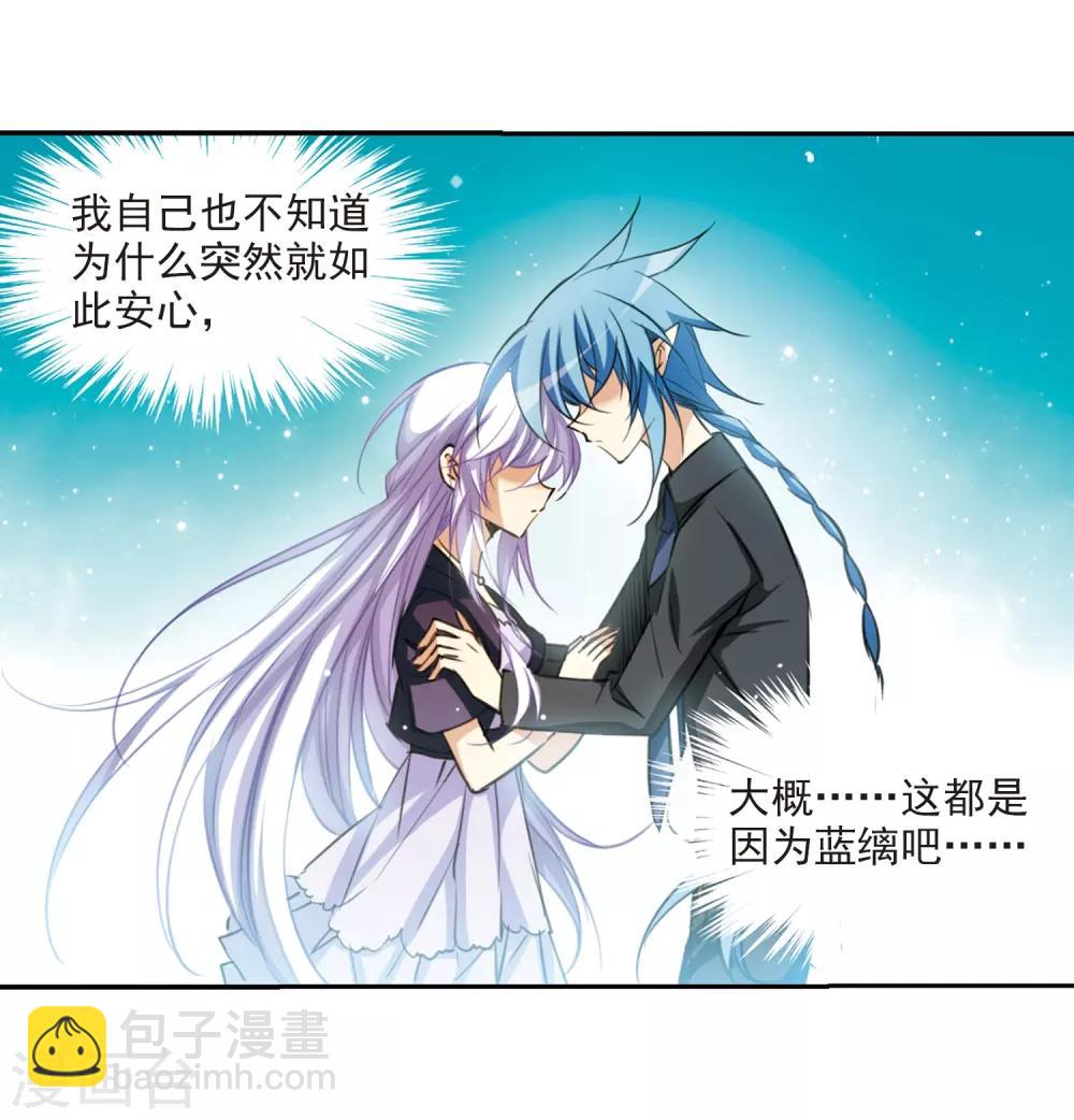 🍱三眼哮天录 第213话 不要讨厌我 第17页
