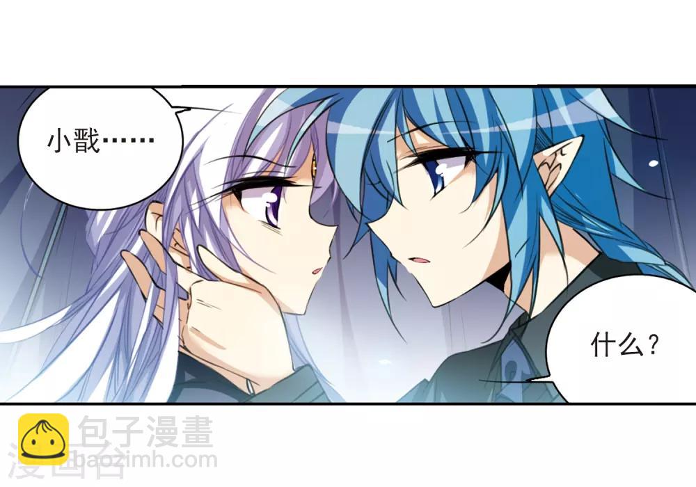 🍱三眼哮天录 第213话 不要讨厌我 第18页
