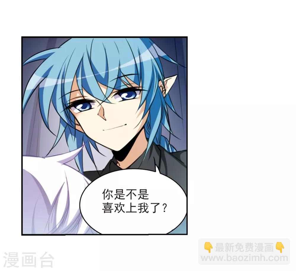 🍱三眼哮天录 第213话 不要讨厌我 第19页