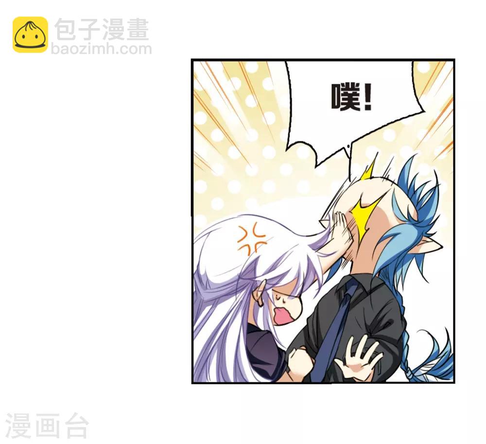 🍱三眼哮天录 第213话 不要讨厌我 第20页