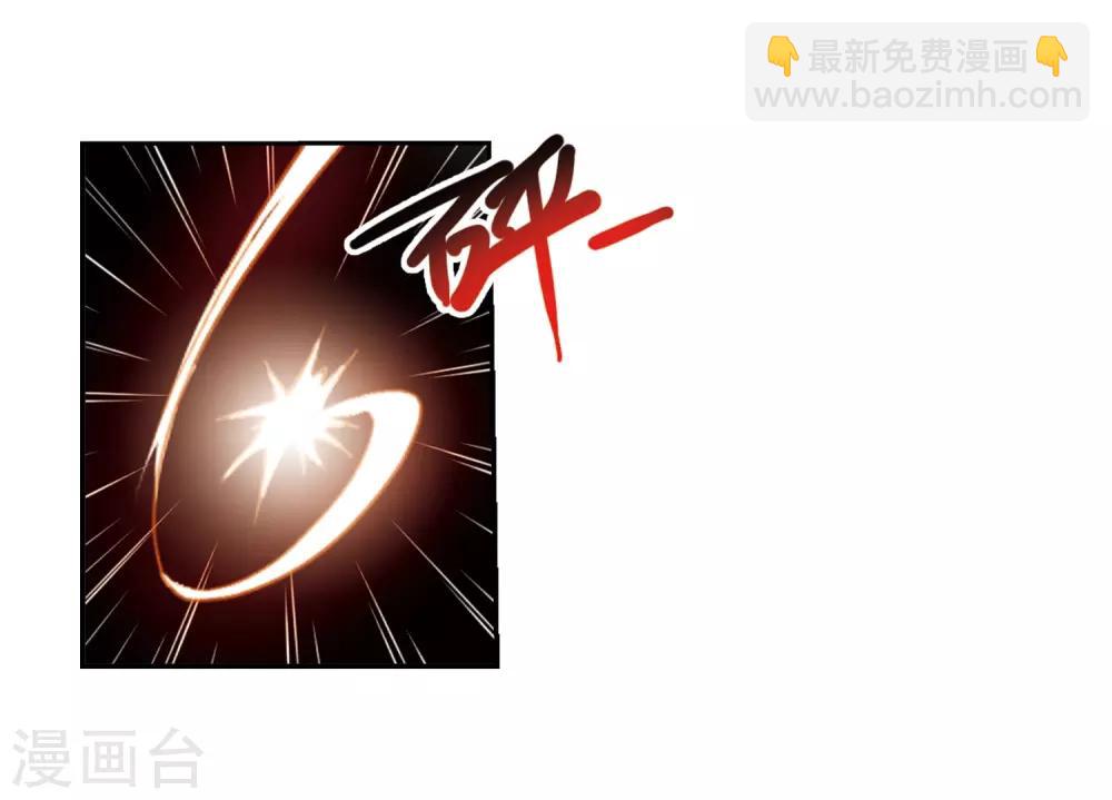 🍱三眼哮天录 第213话 不要讨厌我 第22页