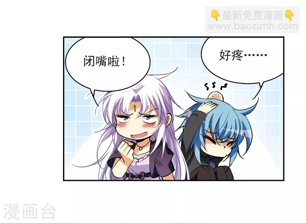 🍱三眼哮天录 第213话 不要讨厌我 第23页