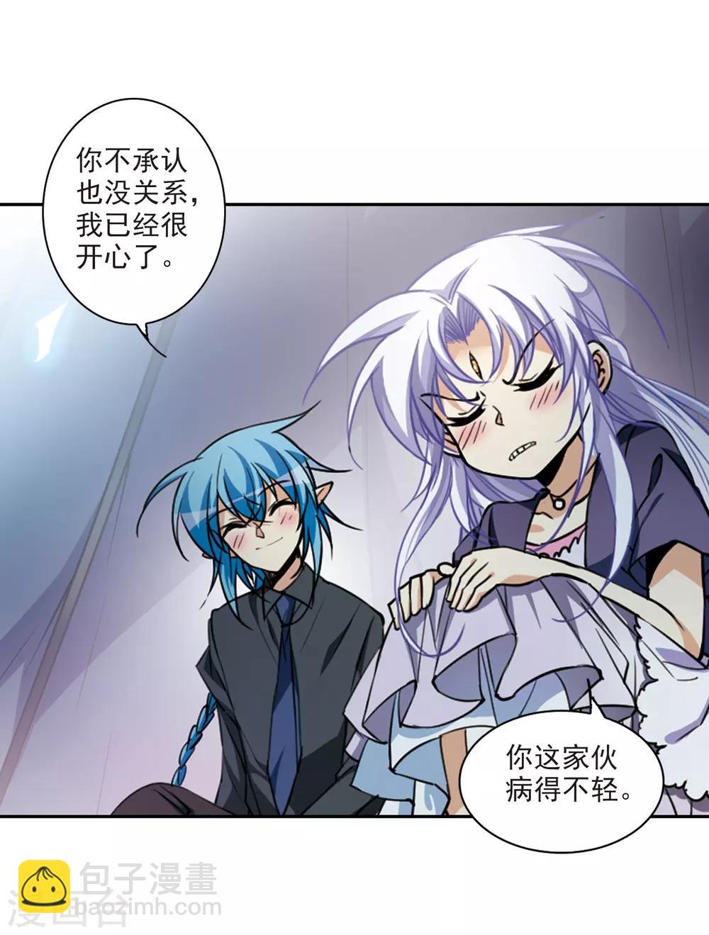 🍱三眼哮天录 第213话 不要讨厌我 第24页