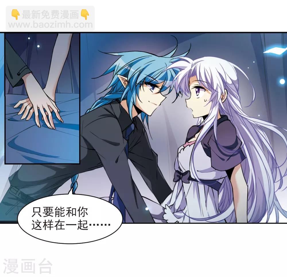 🍱三眼哮天录 第213话 不要讨厌我 第25页