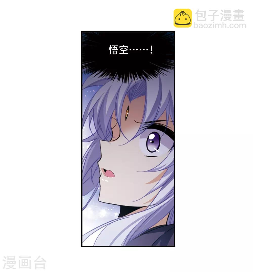 🍱三眼哮天录 第213话 不要讨厌我 第27页