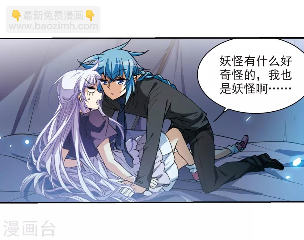 🍱三眼哮天录 第213话 不要讨厌我 第29页
