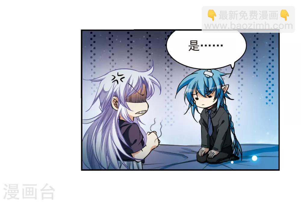🍱三眼哮天录 第213话 不要讨厌我 第31页