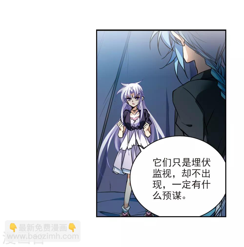 🍱三眼哮天录 第213话 不要讨厌我 第33页