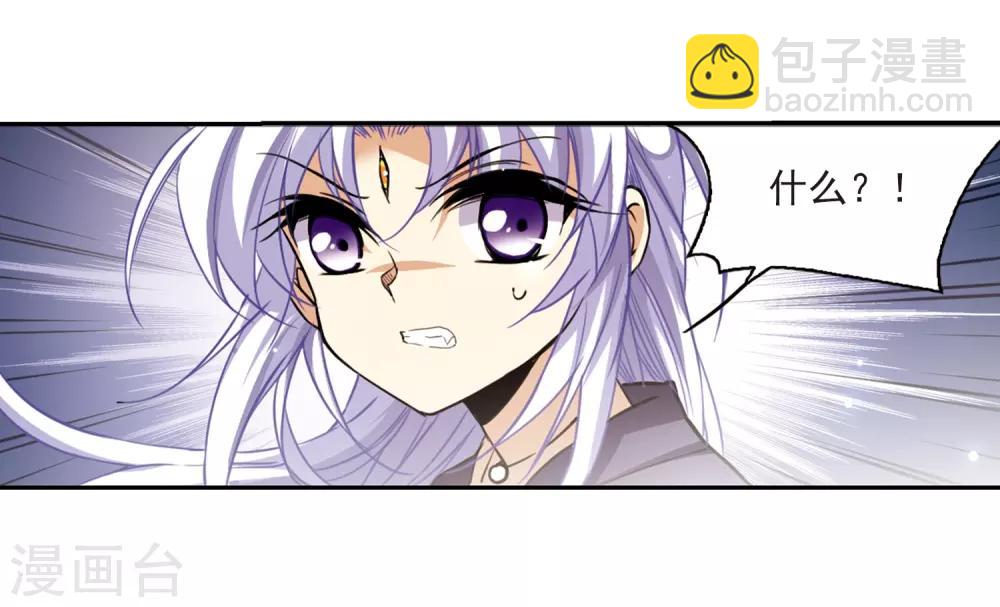 🍱三眼哮天录 第213话 不要讨厌我 第35页