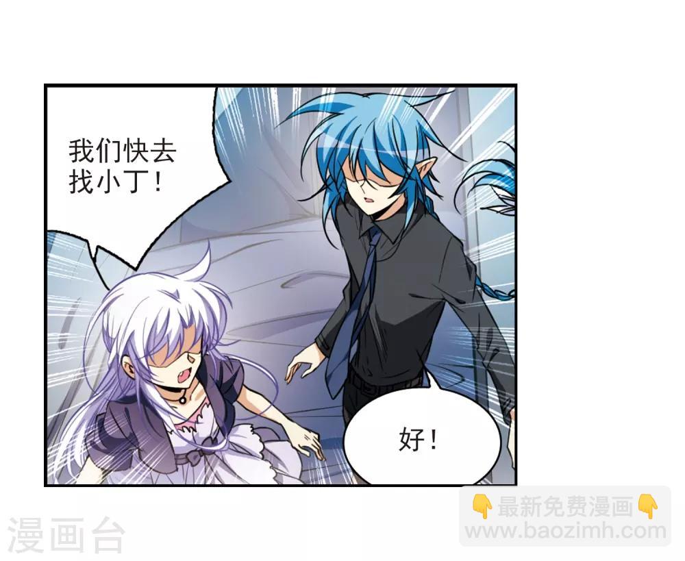 🍱三眼哮天录 第213话 不要讨厌我 第36页