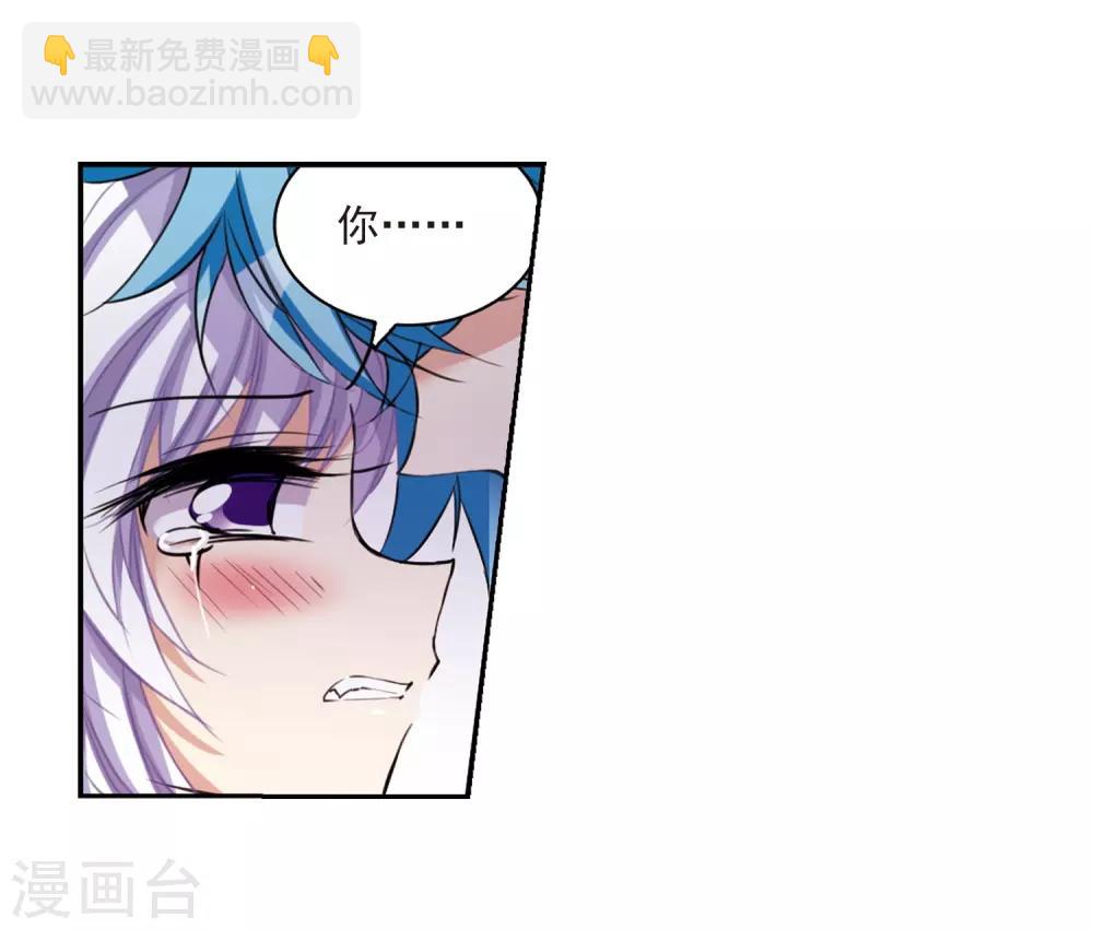 🍱三眼哮天录 第213话 不要讨厌我 第7页