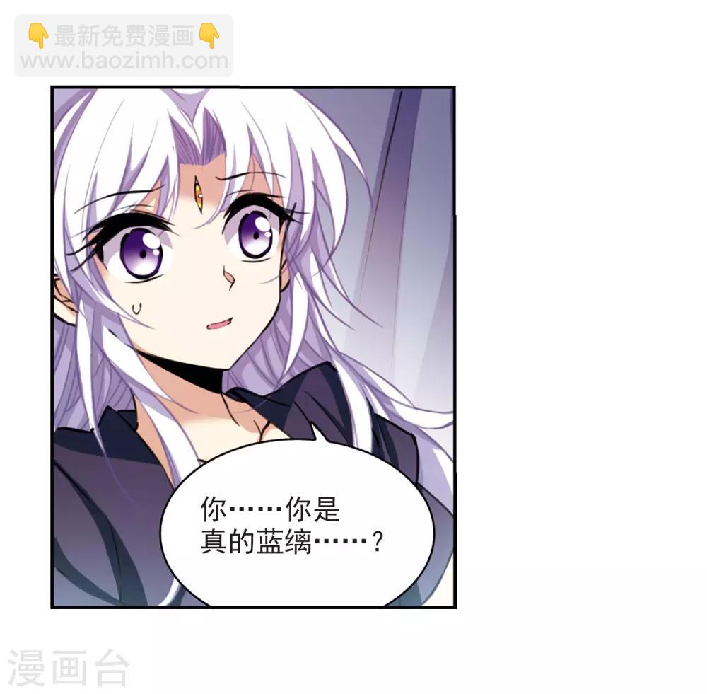 🍱三眼哮天录 第213话 不要讨厌我 第9页