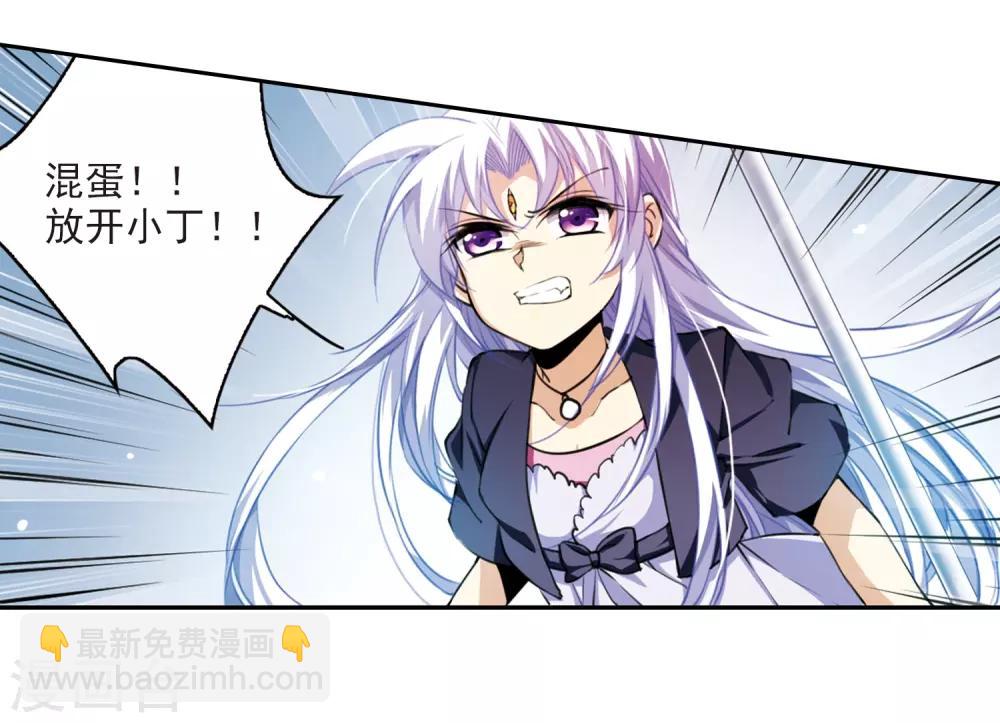 🍱三眼哮天录 第215话 鬼门天宫1 第12页