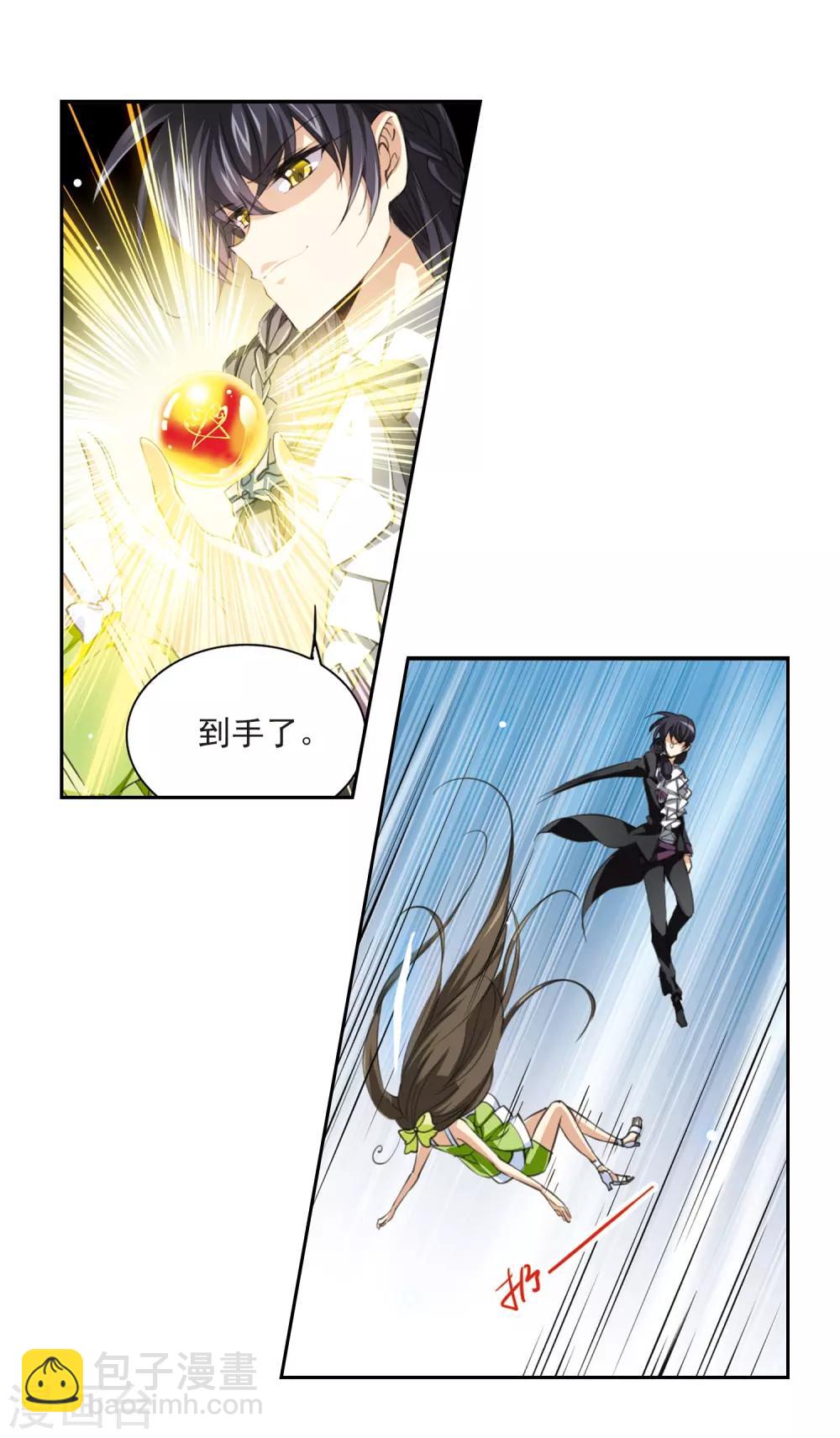 🍱三眼哮天录 第215话 鬼门天宫1 第13页