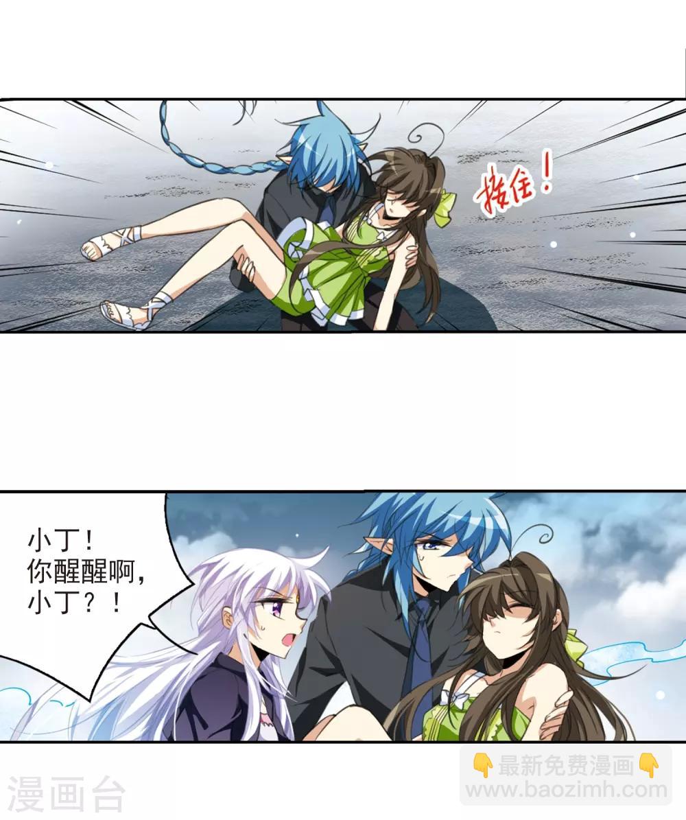 🍱三眼哮天录 第215话 鬼门天宫1 第14页