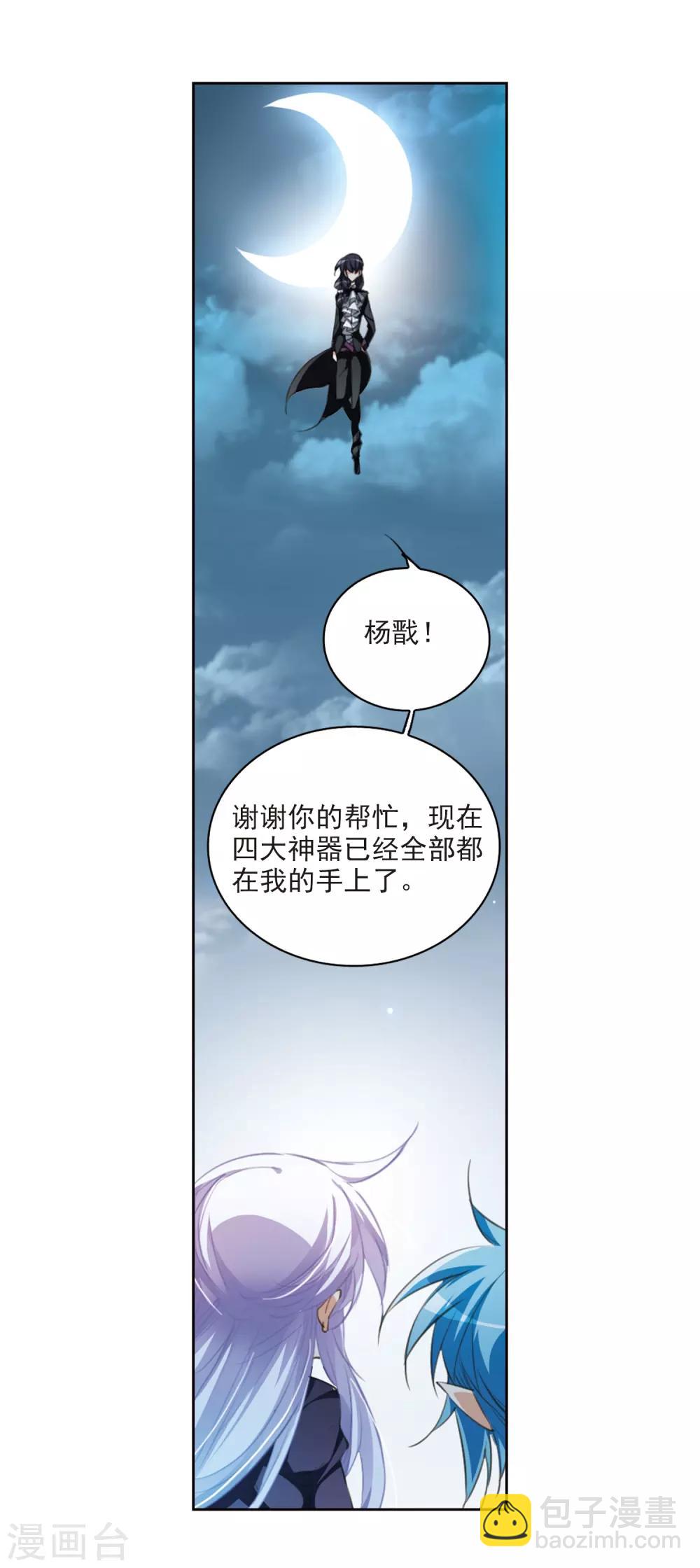🍱三眼哮天录 第215话 鬼门天宫1 第15页