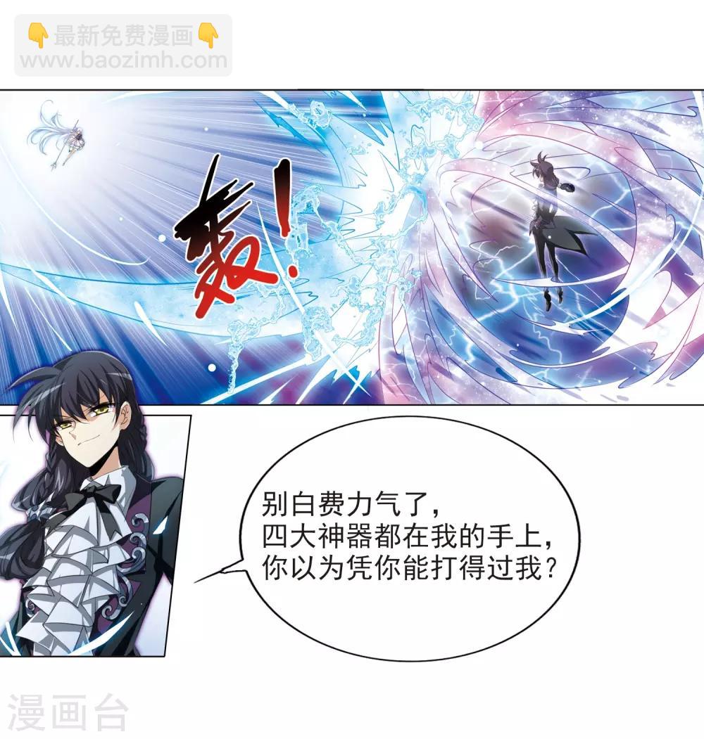 🍱三眼哮天录 第215话 鬼门天宫1 第17页