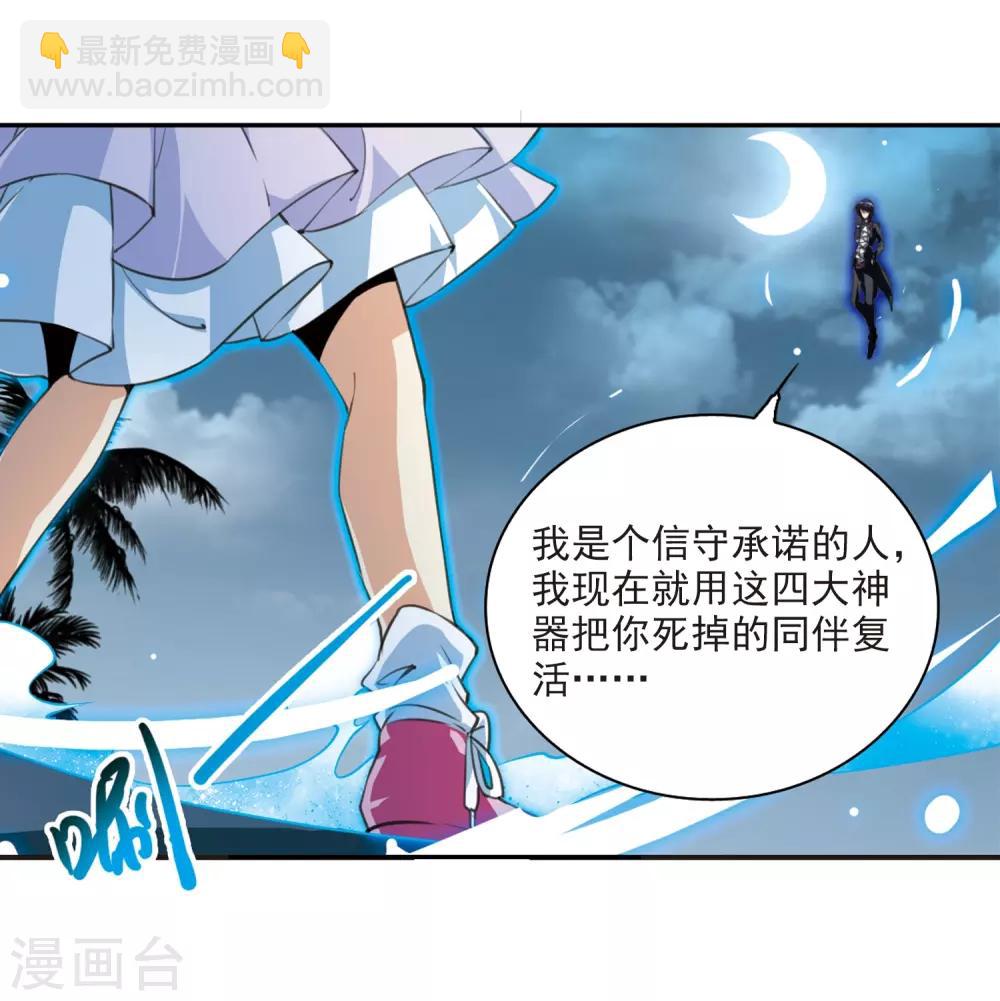 🍱三眼哮天录 第215话 鬼门天宫1 第18页