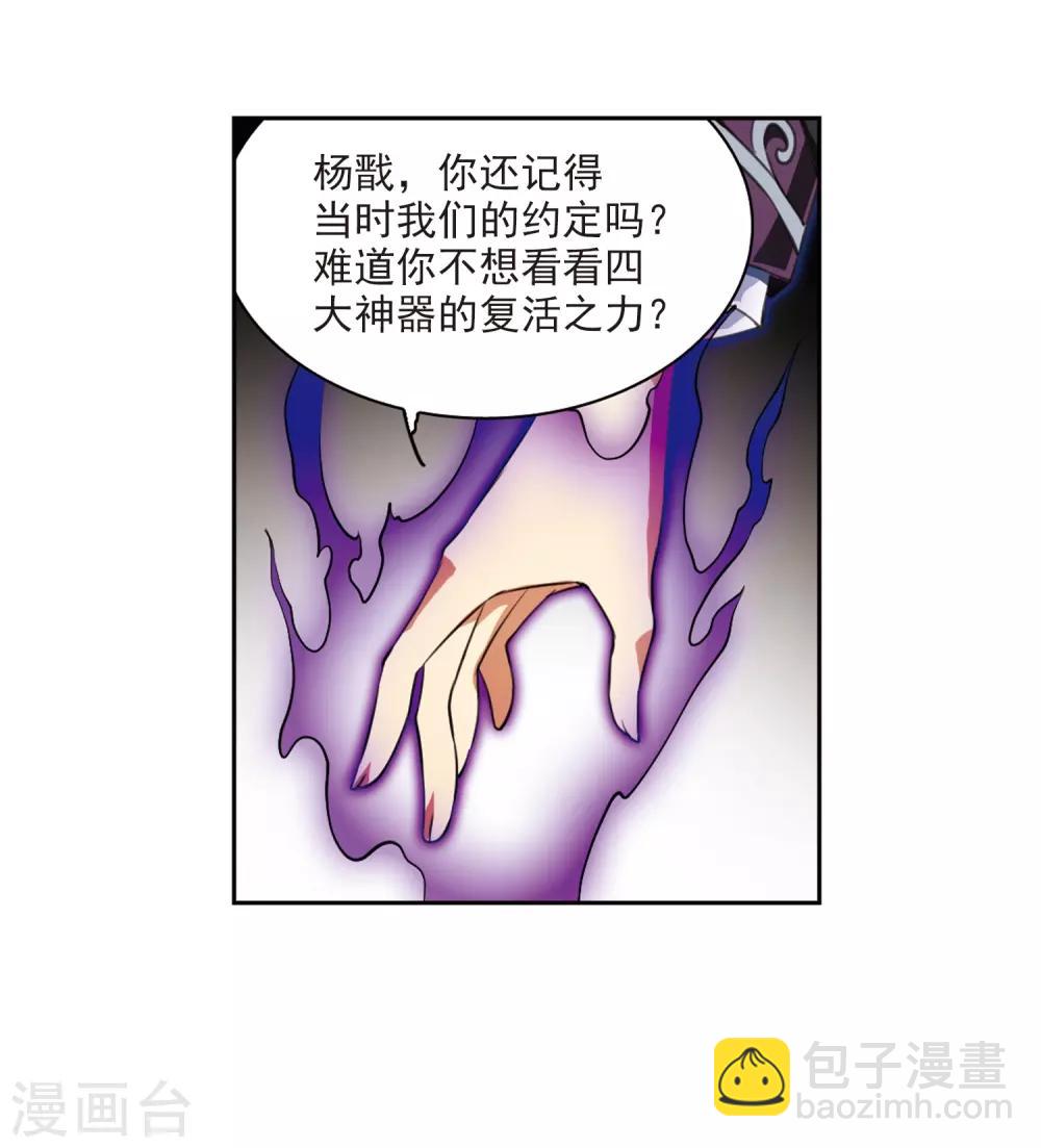 🍱三眼哮天录 第215话 鬼门天宫1 第19页