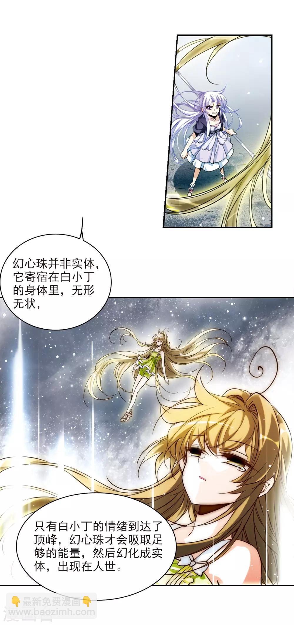 🍱三眼哮天录 第215话 鬼门天宫1 第4页