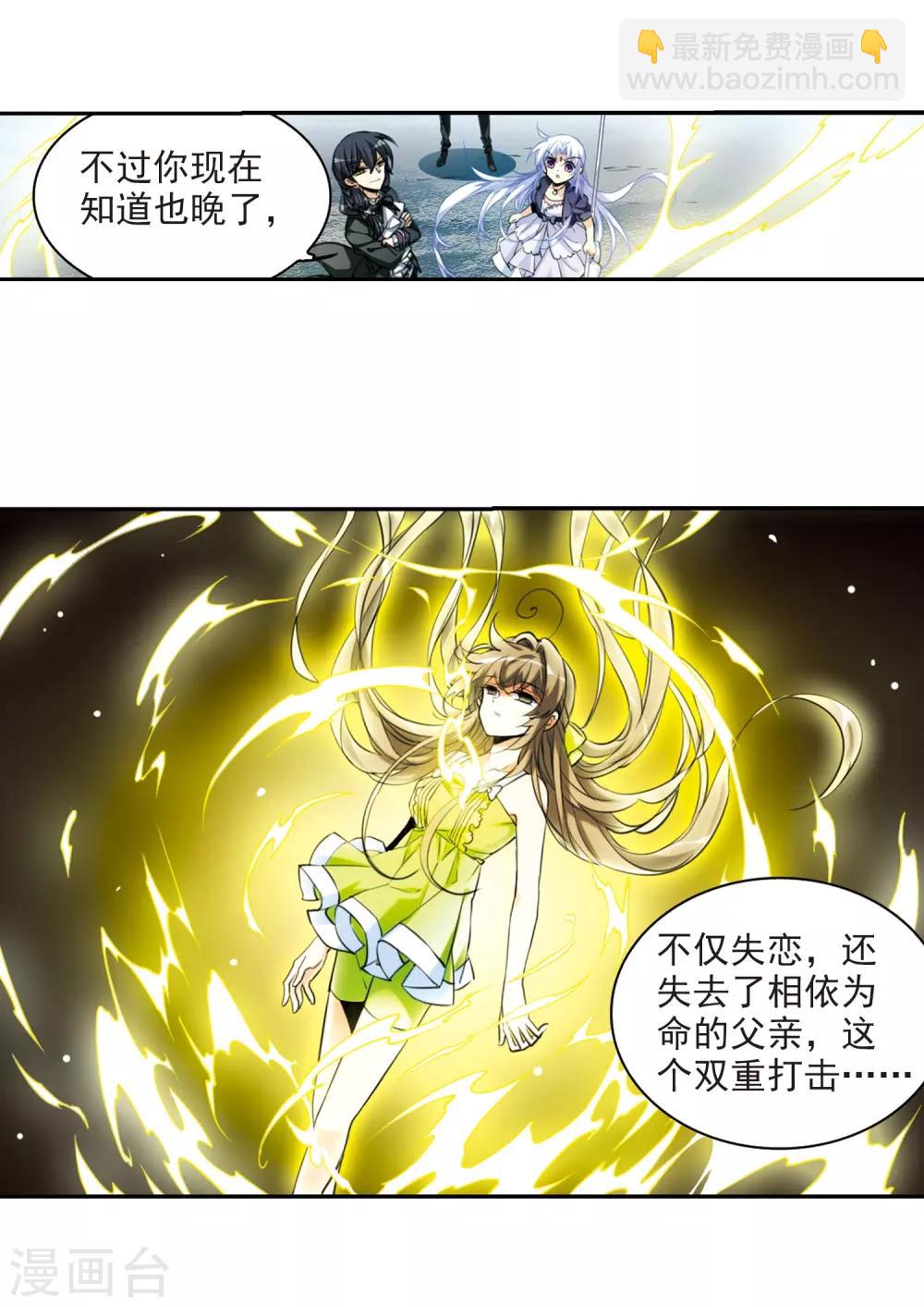 🍱三眼哮天录 第215话 鬼门天宫1 第7页