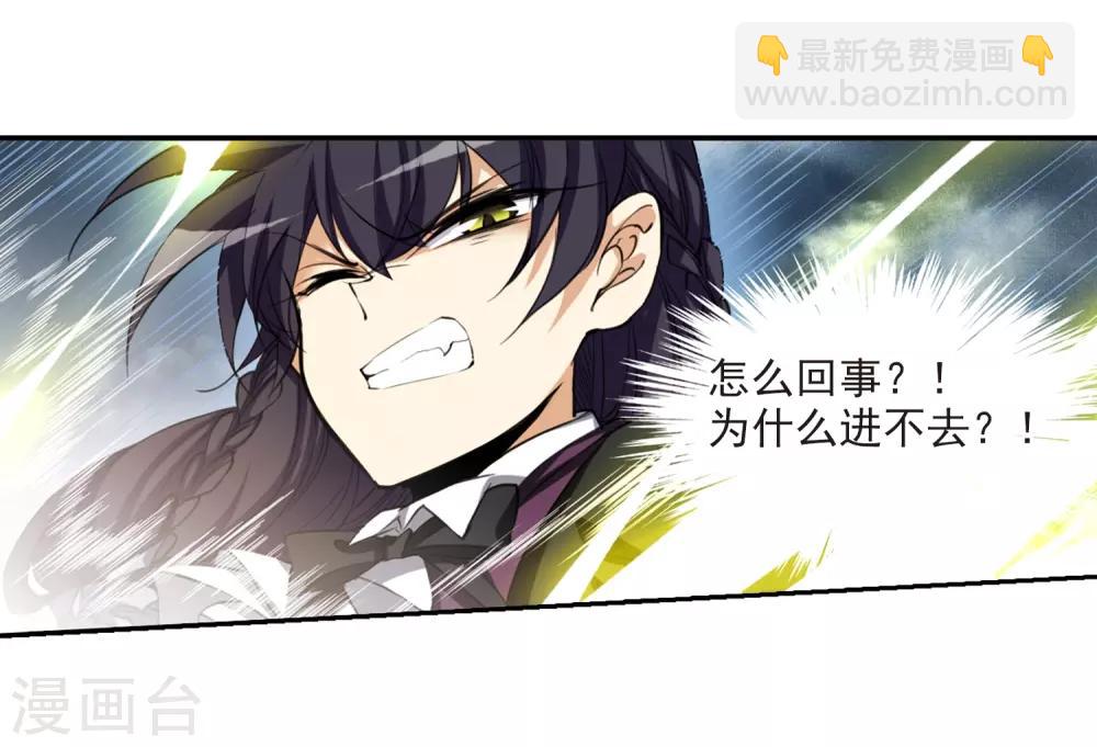 🍱三眼哮天录 第217话 鬼门天宫3 第10页