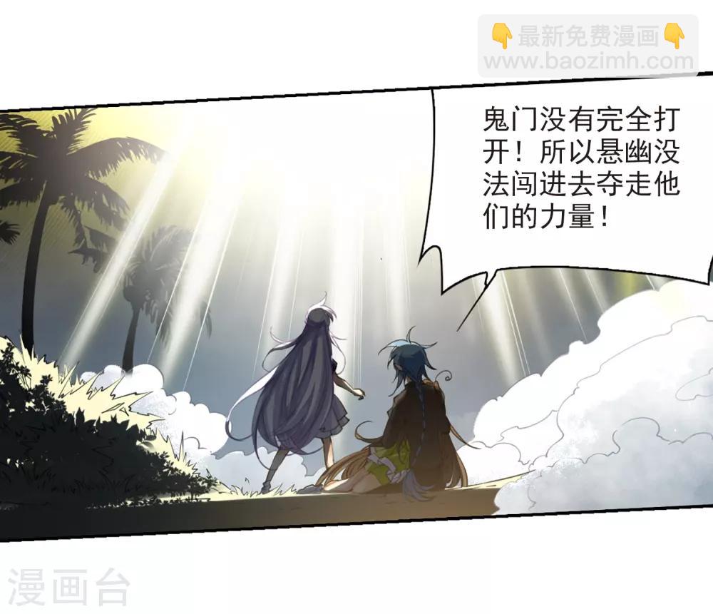 🍱三眼哮天录 第217话 鬼门天宫3 第11页