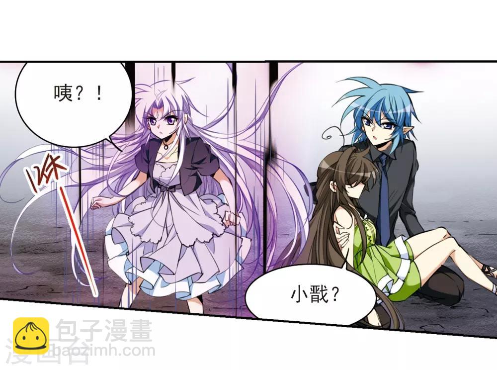 🍱三眼哮天录 第217话 鬼门天宫3 第14页