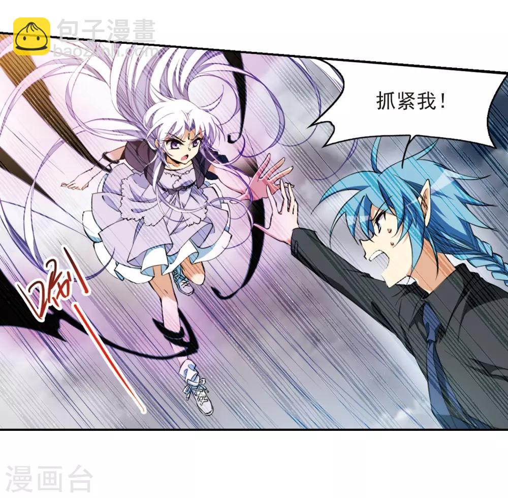 🍱三眼哮天录 第217话 鬼门天宫3 第15页
