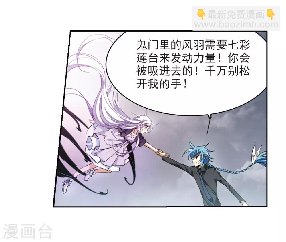 🍱三眼哮天录 第217话 鬼门天宫3 第17页