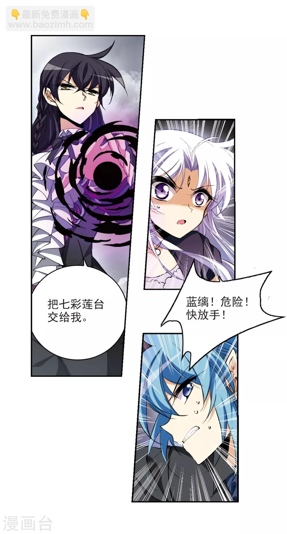 🍱三眼哮天录 第217话 鬼门天宫3 第18页