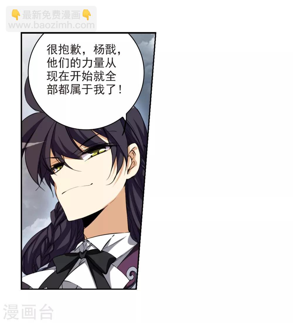 🍱三眼哮天录 第217话 鬼门天宫3 第3页