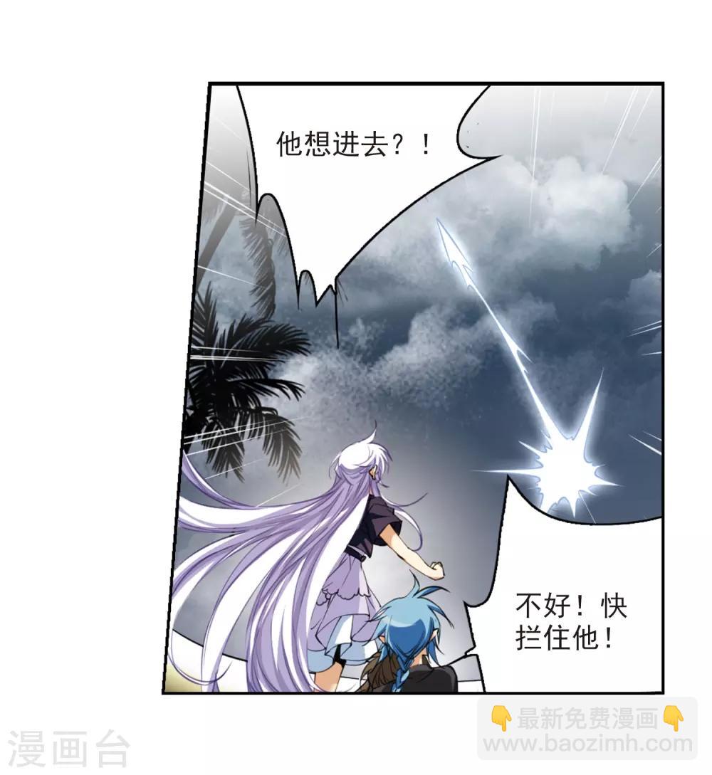 🍱三眼哮天录 第217话 鬼门天宫3 第4页